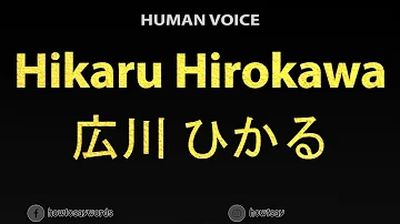 How To Pronounce Hikaru Hirokawa 広川 ひかる How To Pronounce Hikaru Hirokawa 広川 ひかる