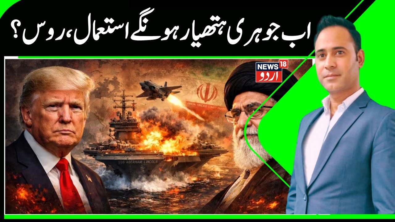 From Negotiations to War: Iran, US & Israel in Crisis |Nuclear Site Natanz Attacked