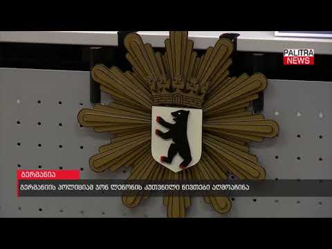 გერმანიის პოლიციამ ჯონ ლენონის კუთვნილი ნივთები აღმოაჩინა