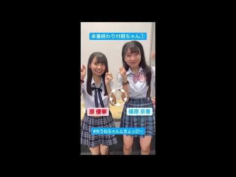 SKE48 11期研究生 NAGOYA GIRLS FESTIVAL 本番後 #shorts