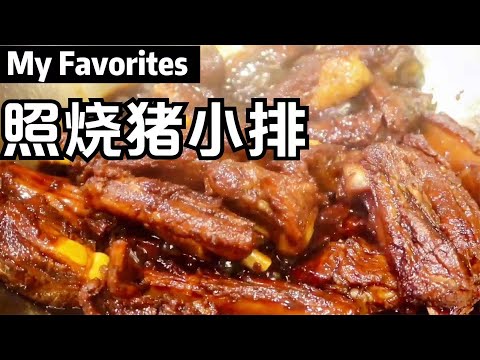 日式照烧猪小排，风味排骨这样做，一顿4斤都不够吃！