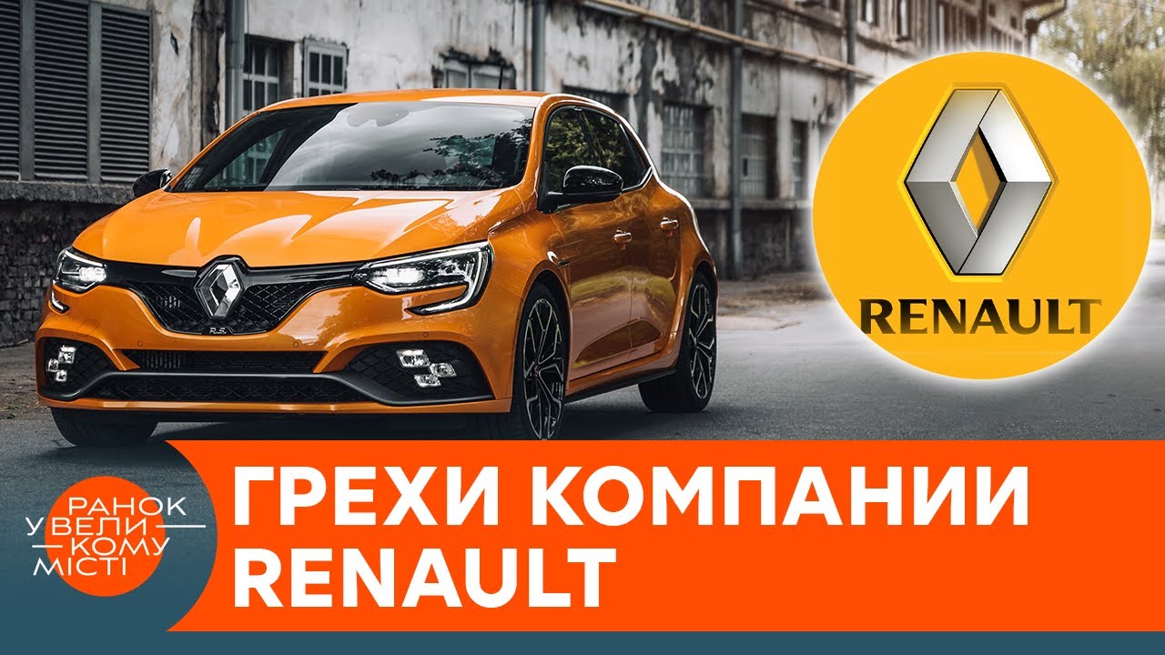 Рено радио классик