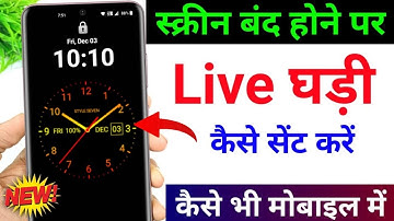 lock screen per apna live ghadi kaise set karen ?phone ki lock screen per ghadi kaise kaise lagaye ?