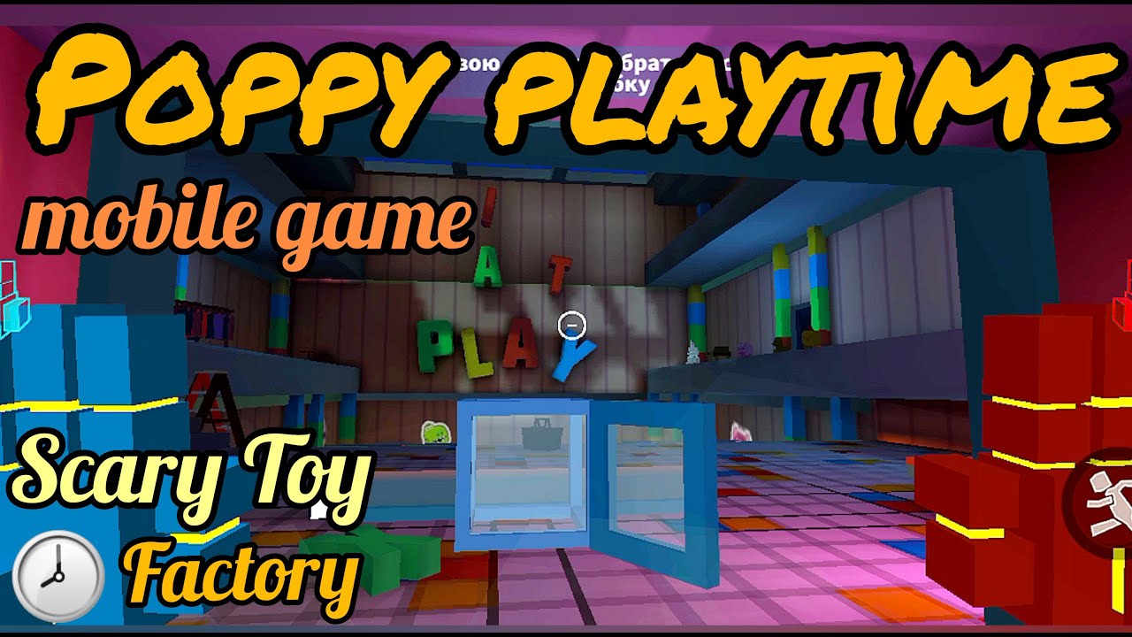 Poppy playtime ( Scary toy factory) mobile game| прохождение_часть 1и2