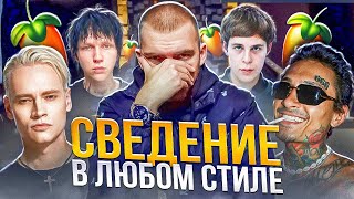 Сведение всех новых жанров, зная эту формулу