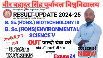 VBSPU RESULT 2025 | VBSPU SEMESTER EXAM RESULT OUT| VBSPU RESULT KAISE DEKHE 2025 I VBSPU I