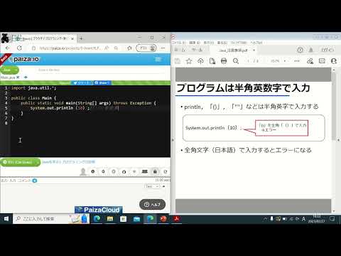 【はじめに】00-09 30秒Javaプログラミング【超入門】| プログラムを入力するときの注意