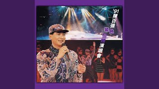 Cheers (Live)