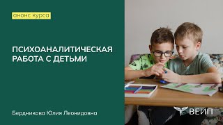 Анонс дистанционного курса Анонс дистанционного курса