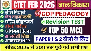 CTET 2026 | सम्पूर्ण CDP रिवीजन वीडियो | CTET CDP Important Questions | CTET Pedagogy 