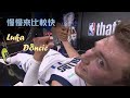 慢慢來比較快（２）：Doncic 如何用「慢半拍傳球」操縱防守？｜追追熊戰術板