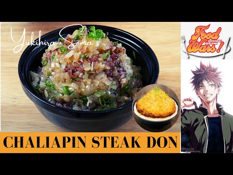 FOOD WARS RECIPE 15 Chaliapin Steak Don by Yukihira Soma First Plate Episode 7