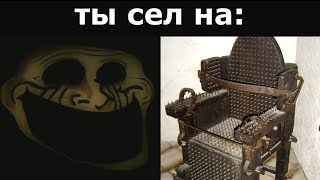 Ты Сел На: