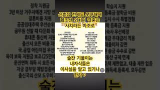 왜 ? 내가 낸 세금으로 중공인들 만을 위한 복지를 만드는가 ? #윤석열 #자유민주주의 #친중세력 #내각제 #화교카르텔 #화교의대