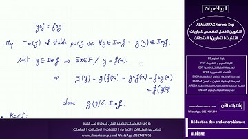 Réduction des endomorphismes | Séance 2(Sous espaces stables)