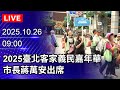 生態博覽會