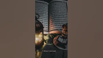 سورة الصافات بصوت الشيخ سليمان مالوم تلاوة مميزة 