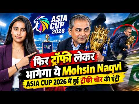 Mohsin Naqvi Present Women's Asia Cup Trophy To The Winner | PCB Chief To Attend Final In Dubai
