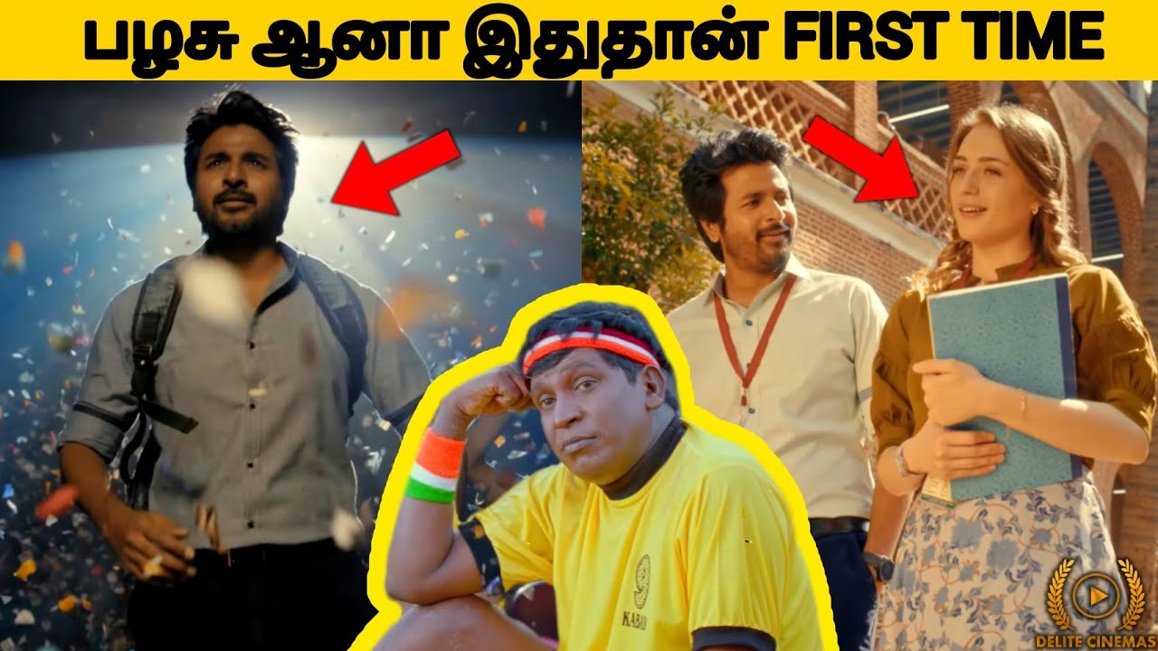 "Prince" Trailer Review Breakdown l Sivakarthikeyan l Anudeep l By Delite Cinemas