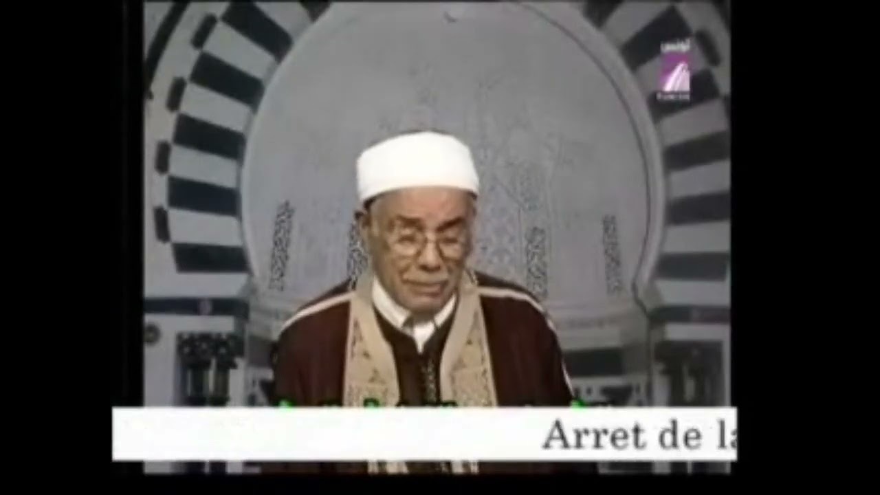 قناة تونس 7 القرآن الكريم الشيخ عبد اللطيف المشري ما تيسر من سورة الفرقان
