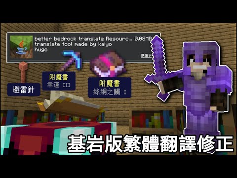 有了這個資源包，你就可以擁有原味的繁體翻譯了