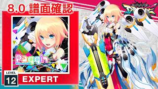 8.0) Paqqin (tpz Despair Remix) [EXPERT 12] (譜面確認) [CHUNITHM
