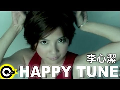 李心潔 Sinje Lee【Happy tune】Official Music Video