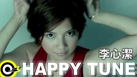 李心潔 Sinje Lee【Happy tune】Official Music Video - 天天要聞