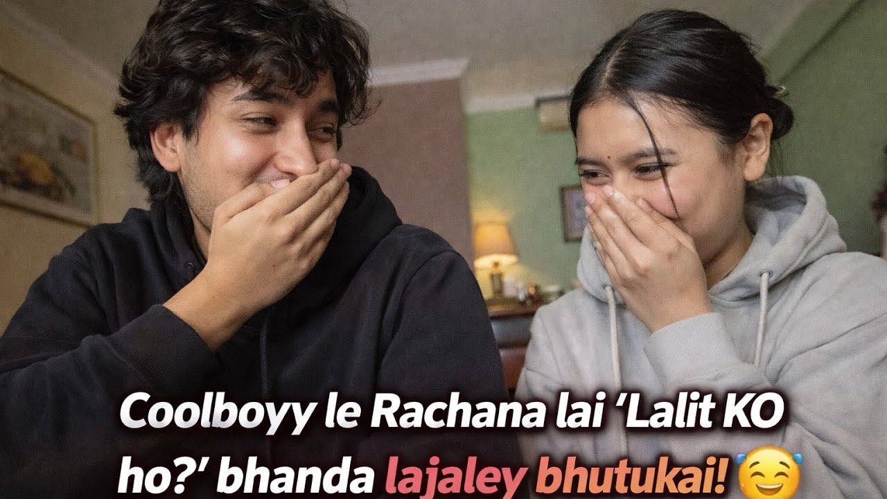 Coolboy धेरै धेरै पछि Rachana Rimal सङ्ग लाइभमा जोडिदै, रमाइला मिठो गफ गर्दै😁