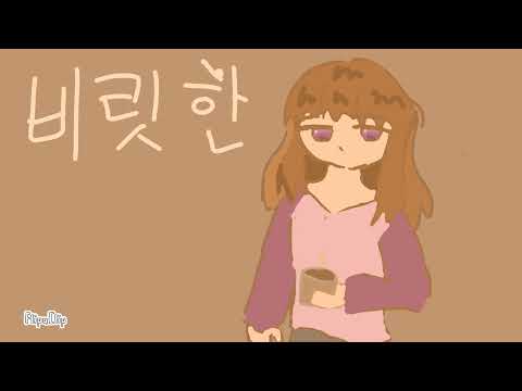 커피꽃 대합작 4파트