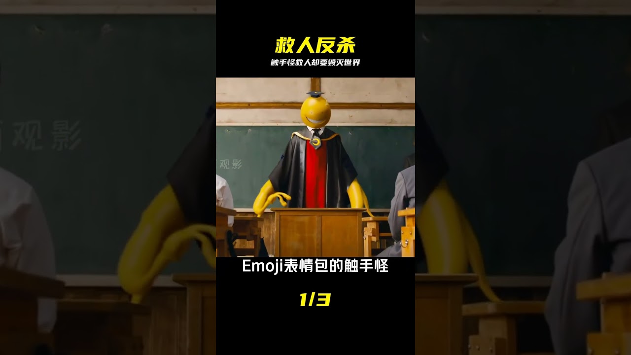 触手怪拯救少男少女，竟要毁灭世界？