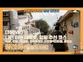 서울랜선여행 공모전 수상작 - [장려상][360VR] 나만 아는 대학로, 힐링 추천 코스 feat. 마로니에공원, 성곽둘레길, 이화동벽화마을, 졸탄쇼