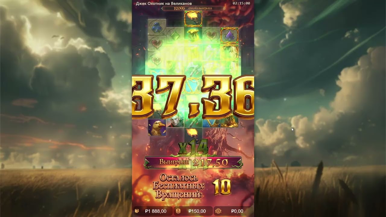 JACK THE GIANT HUNTER ОТ PG SOFT ПОКАЗАЛ, ЧТО УМЕЕТ ИГРАТЬ, НО НЕ ТАК КАК Я ХОТЕЛ!