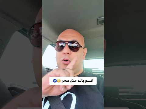 أجيب فلوس منين ضحك ترند سحر فلوس محتاجين فلوس اكسبلور شادو غنيم