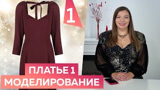 видео: Нарядное платье №1. Моделирование и примерка платья с рельефами и бантом к Новому году 2023 для Инги картинка: Нарядное платье №1. Моделирование и примерка платья с рельефами и бантом к Новому году 2023 для Инги