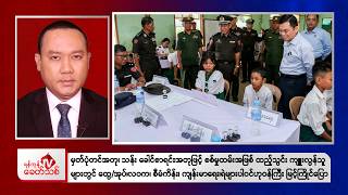 Khit Thit Afternoon News | 1 October 2026
