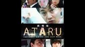 映画 Ataru Youtube 映画 Ataru Youtube