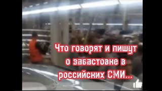 Что известно про забастовку на УАЗе