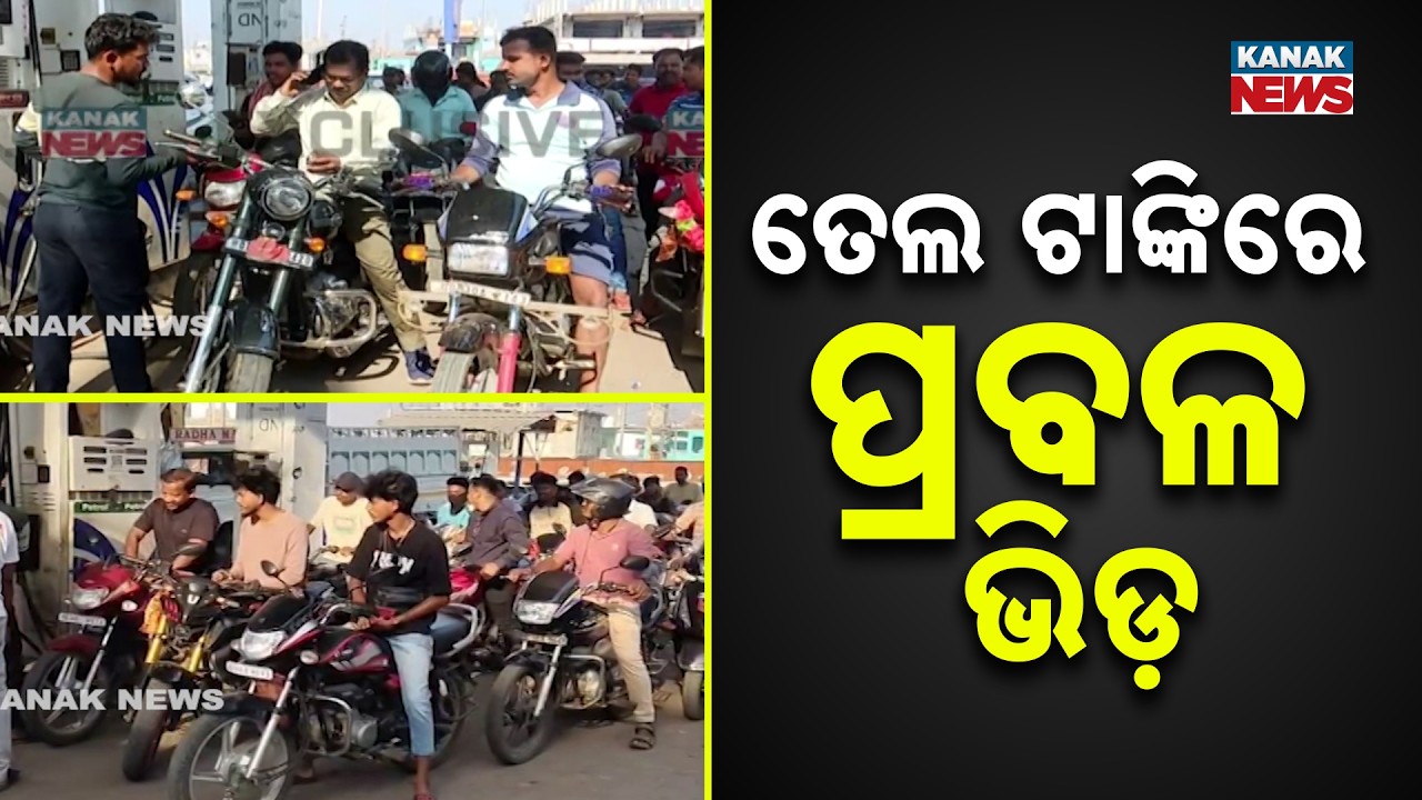 Oil Crisis Fears Amid Middle East War: Long Queues at Malkangiri Petrol Pumps, Only 200₹ Fuel Limit