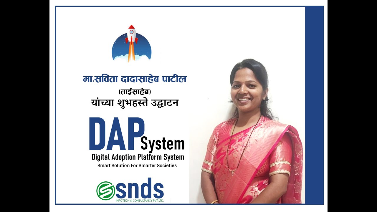 DAP System चे आज Online पद्धतीने लॉंचिंग ! - YouTube