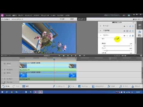 動画を合成する｜１分で学ぶPremiere Elements 12プロの編集テクニック