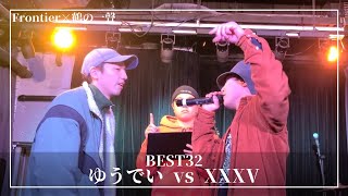 ゆうでい vs XXXV/Frontier×鶴の一聲 IN FUKUOKA BEST32 第3試合(2024.3.3)