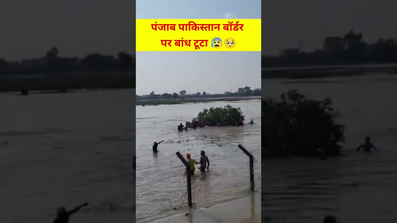 Punjab Pakistan iko hoya pea