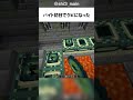 バイト初日でクビになった#shorts