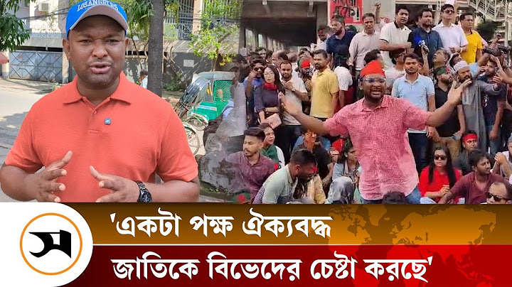 '৫ই আগষ্টের পরবর্তী সময়েও অনেকে বৈষম্যের শিকার হচ্ছে' | Mahfuz ur Rahman Lipkon | Samakal News