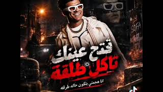  كليب فتح عينك تاخد طلقه  انا ما بحبش الموت علشان الموت ده نصيب عصام صاصا الكروان توزيع كيمو الديب  - اسمعها