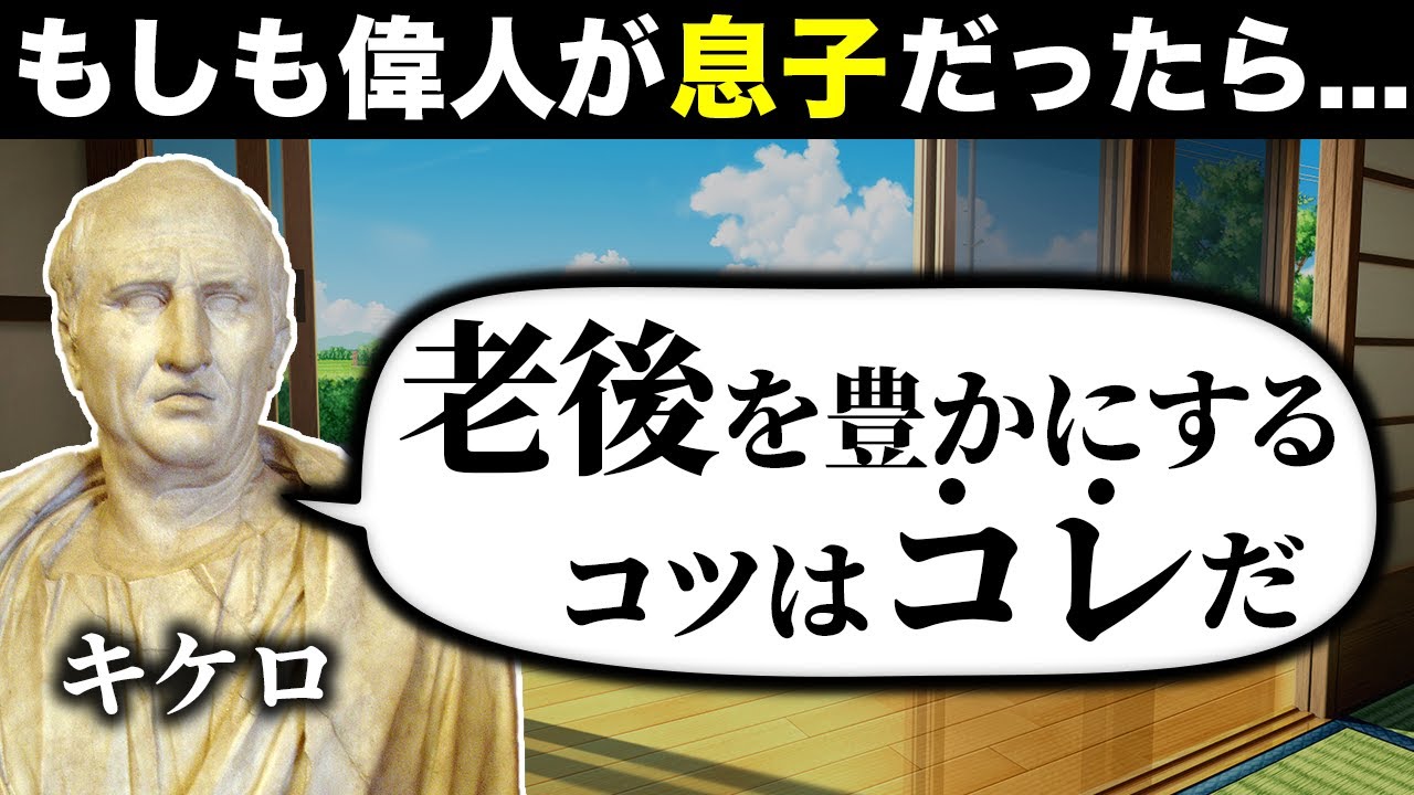 【キケロ】