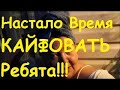 На ДАЧУ/Как живут дачники/Только теперь начинаем отдыхать