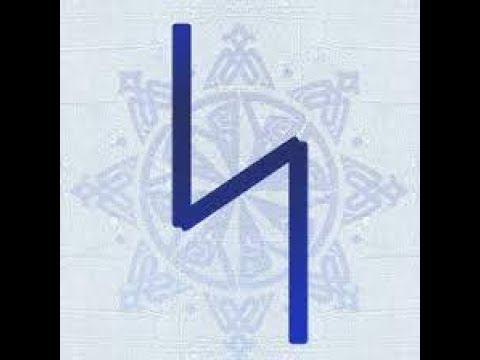 Руна силы. Руна силы. Даждьбог у славян руна. Руны берегиня. Руна силы.