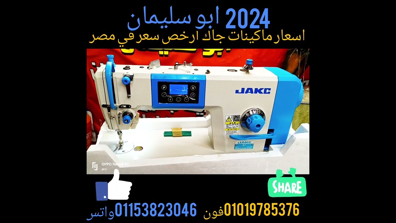 اسعار مكن جاك جديد والسعر مفاجاه عند#ابوسليمان #جاك_f4 #جاك_f4 @mkenat-keata-soeng